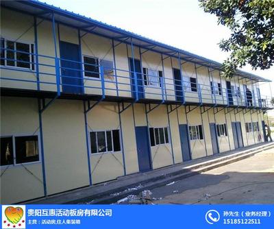 黔東南活動房與貴陽活動板房 彩鋼活動房的區域應用與互惠發展