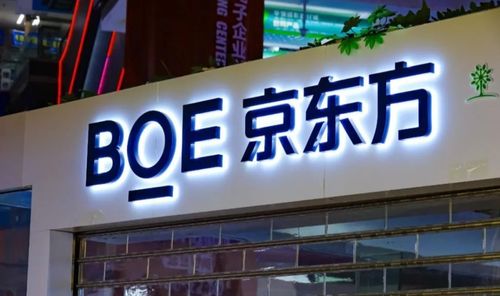 京東方加碼人工智能產(chǎn)業(yè)，24億注冊(cè)資本成立綿陽(yáng)電子科技公司