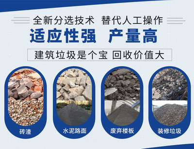 建筑垃圾變廢為寶 南京再生處理項(xiàng)目試機(jī)成功，技術(shù)創(chuàng)新引領(lǐng)綠色發(fā)展