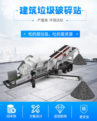 中意礦機(jī)移動破碎站 重塑建筑垃圾處理與建材產(chǎn)業(yè)鏈的革新力量